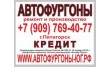 Автофургоны