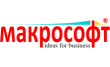 Макрософт