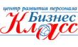 Бизнес-класс
