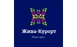 Жива-Курорт