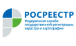Росреестр, Территориальный отдел № 2, подразделение по г. Пятигорску